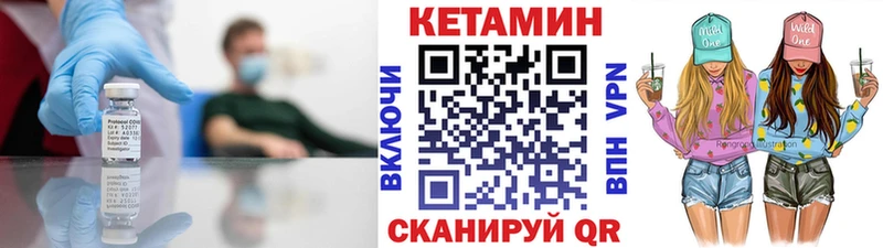 где можно купить наркотик  ОМГ ОМГ ссылка  Кетамин VHQ  darknet состав  Зима 