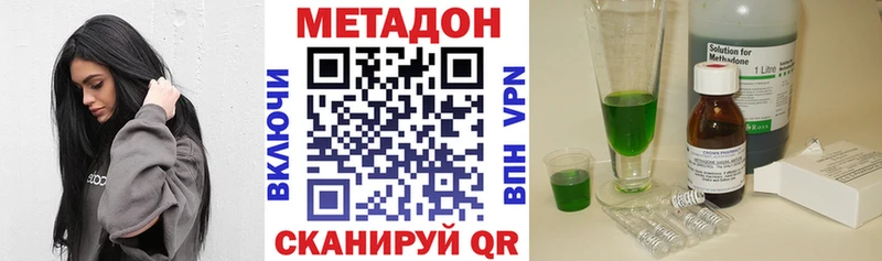 магазин продажи наркотиков  Зима  МЕТАДОН methadone 